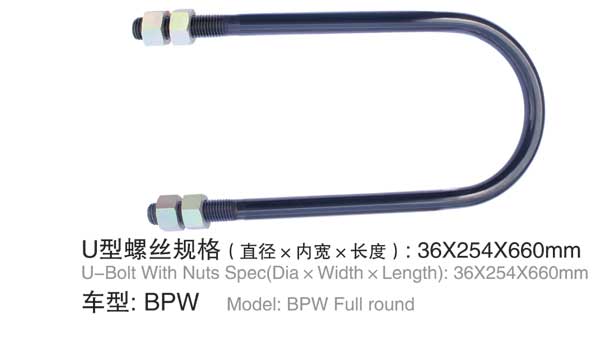 BPW U型螺(luo)栓