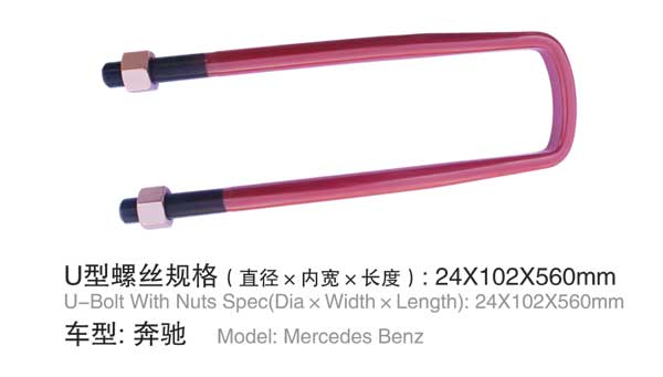 奔馳(chi) U型螺栓(shuan)