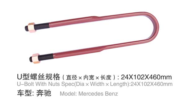 奔馳(chi) U型螺栓(shuan)